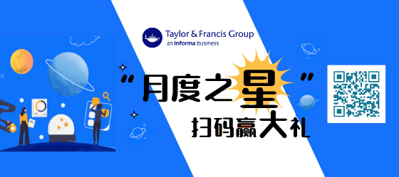 恭喜您成为Taylor & Francis Group“月度之星”中奖幸运儿！